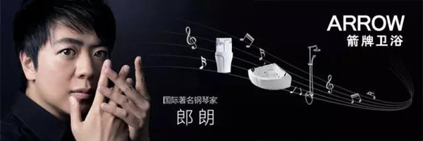  卫浴企业明星代言    谁与品牌最契合？