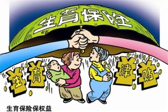 资料图。“你领了多少生育津贴”？漫画 李法明。来源工人日报