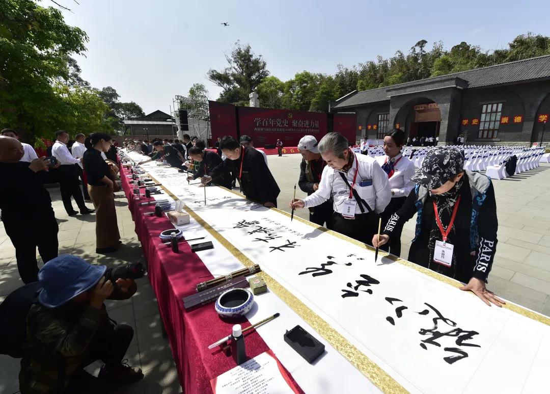 学百年党史 聚奋进力量——四川省经济文化协会组织书法家参加庆祝建党100周年百人百米长卷书法献礼