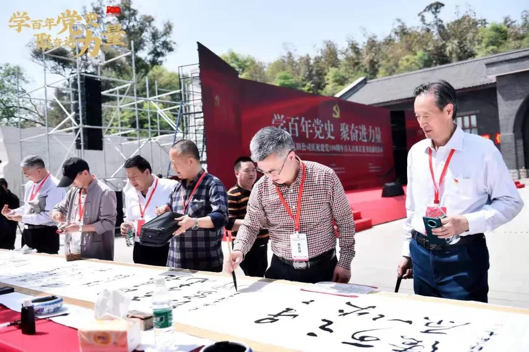 学百年党史 聚奋进力量——四川省经济文化协会组织书法家参加庆祝建党100周年百人百米长卷书法献礼