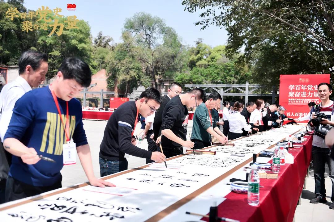 学百年党史 聚奋进力量——四川省经济文化协会组织书法家参加庆祝建党100周年百人百米长卷书法献礼