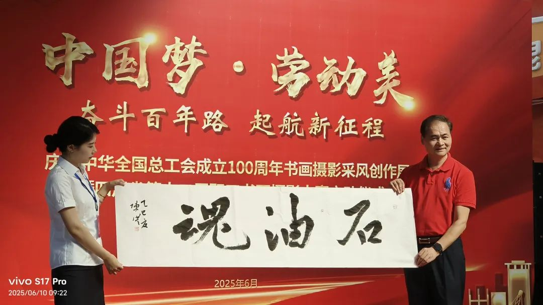 奋斗百年路 起航新征程
